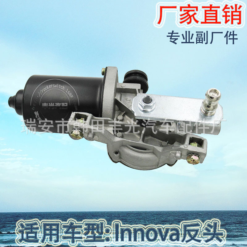 Factory Direct Sales for Innova Auto Wiper Motor Car Motor Assembly Motor Reverse Head
