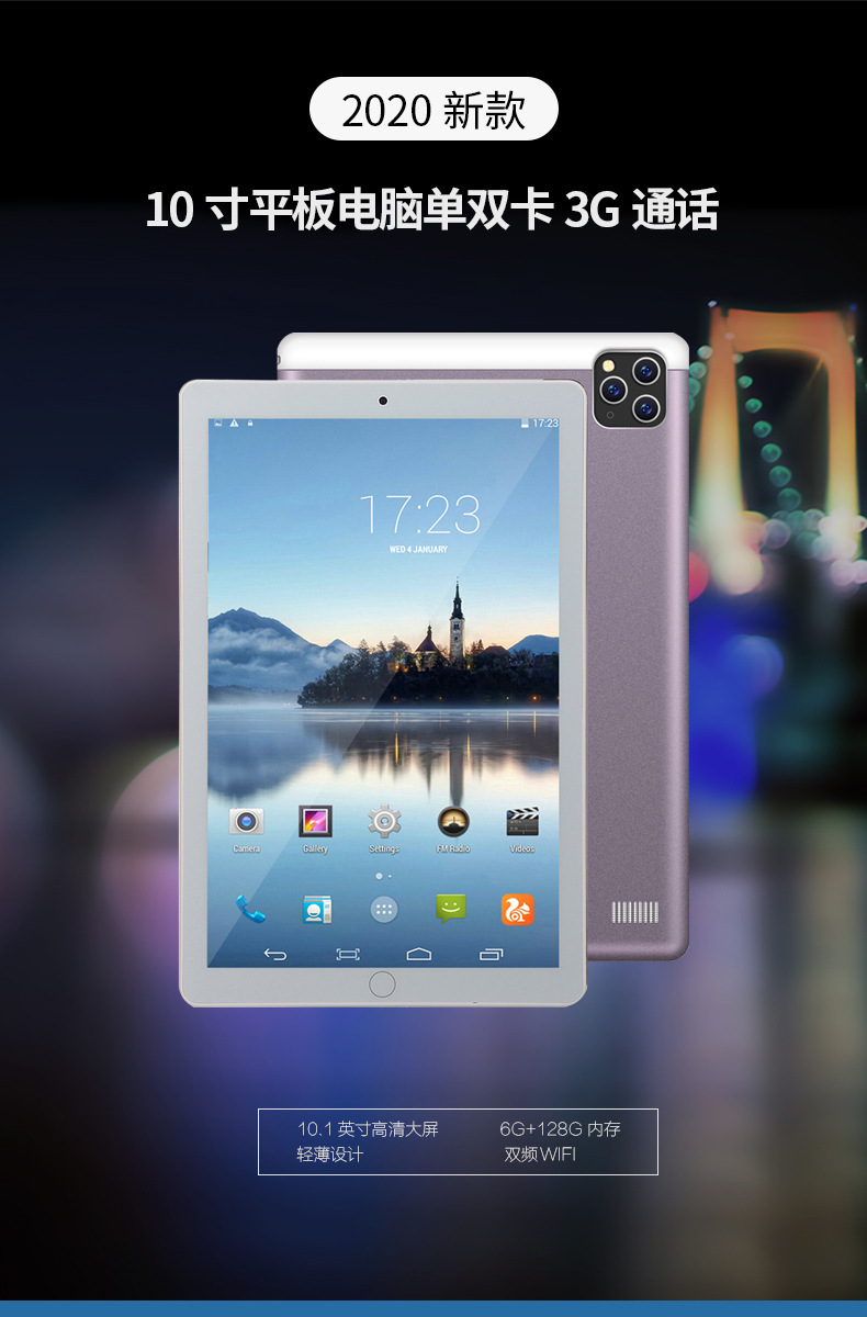 10-inch tablet pc android e-commerce foreign trade GPS bluetooth dual card 3g call model