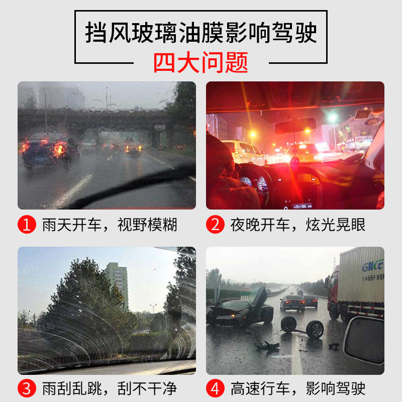 Factory Direct Sale Glass Oil Film Cleaning Agent Windshield Oil Film Remover Car Glass Oil Stain Wiper