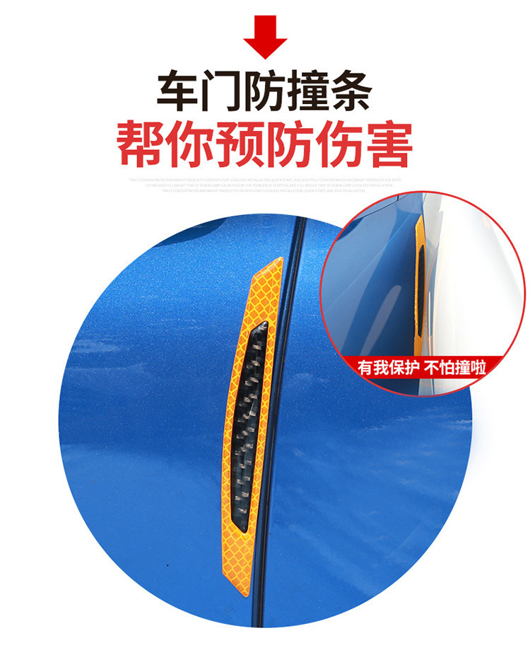 Car door reflective warning stick carbon fiber body decoration wiper anti - collision strip