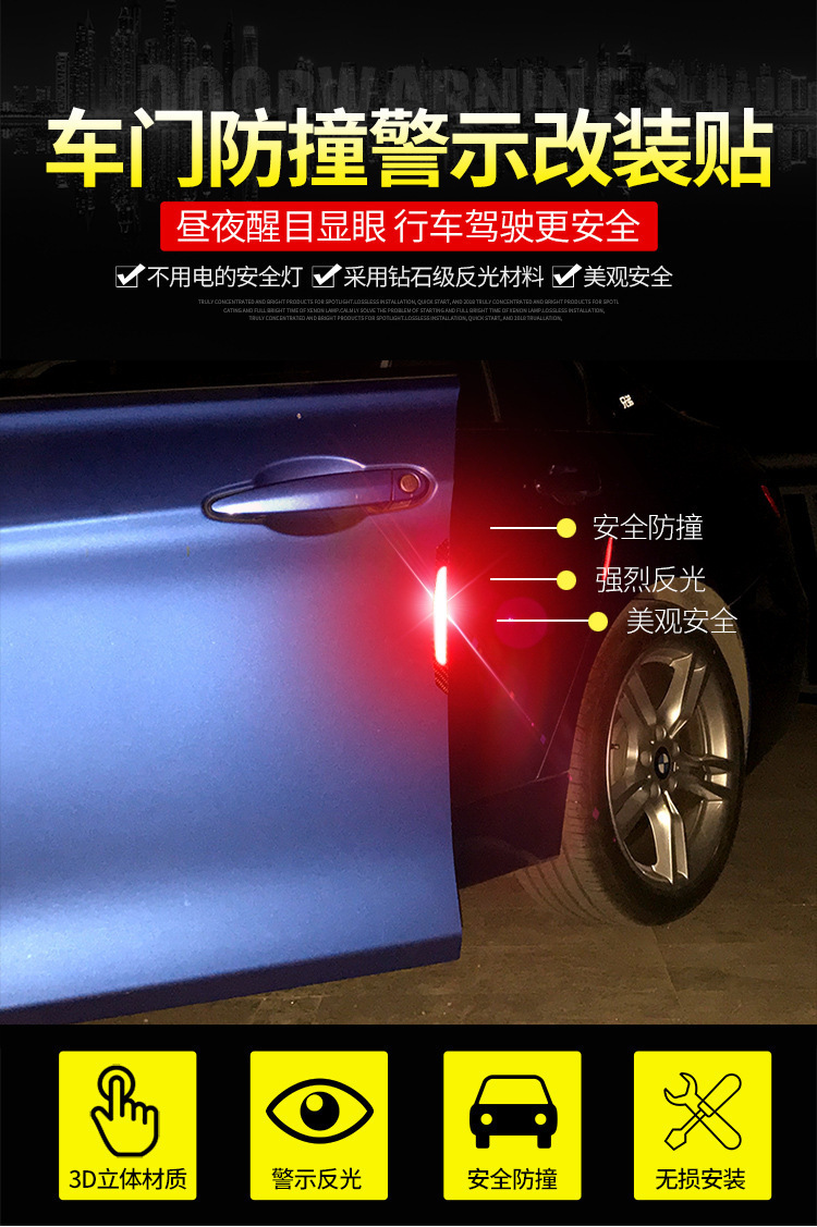 Car door reflective warning stick carbon fiber body decoration wiper anti - collision strip