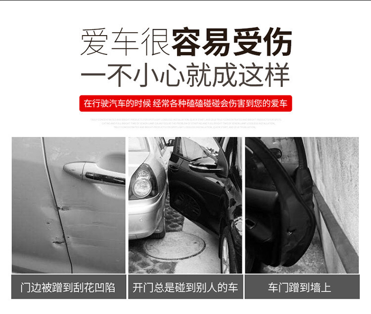 Car door reflective warning stick carbon fiber body decoration wiper anti - collision strip