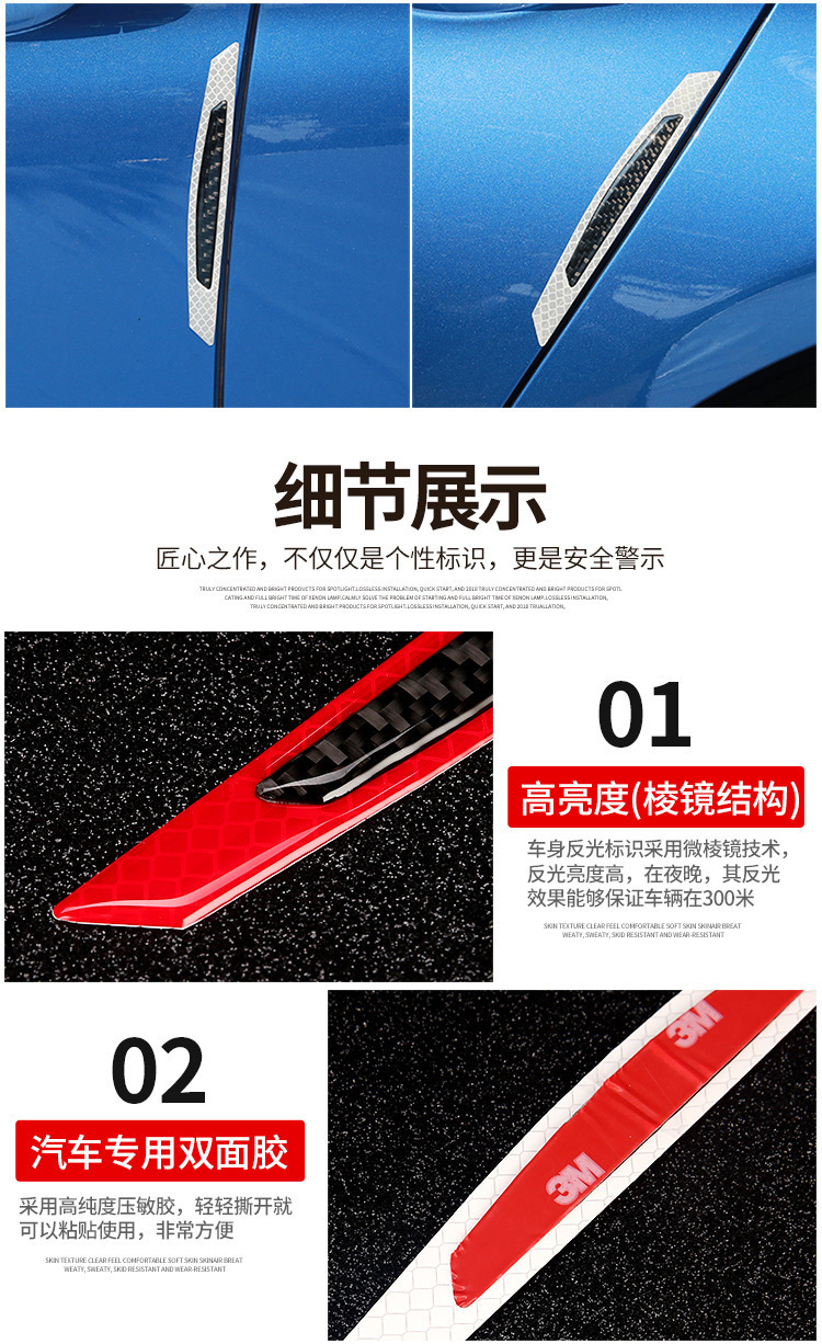Car door reflective warning stick carbon fiber body decoration wiper anti - collision strip