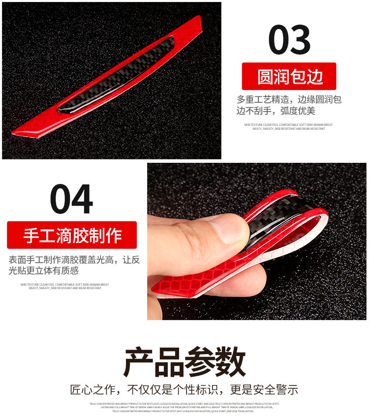 Car door reflective warning stick carbon fiber body decoration wiper anti - collision strip