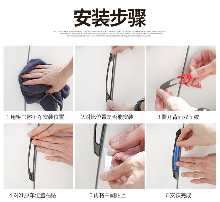 Car door reflective warning stick carbon fiber body decoration wiper anti - collision strip