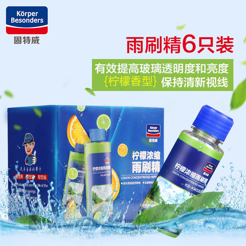 Goodway Auto Glass Cleaner Car Concentrated Windshield Washer Fluid Wholesale Car Glass Cleaner Rain Wiper Four Seasons Decontamination