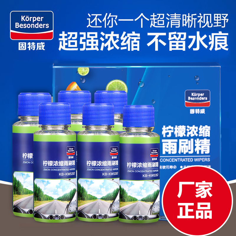Goodway Auto Glass Cleaner Car Concentrated Windshield Washer Fluid Wholesale Car Glass Cleaner Rain Wiper Four Seasons Decontamination