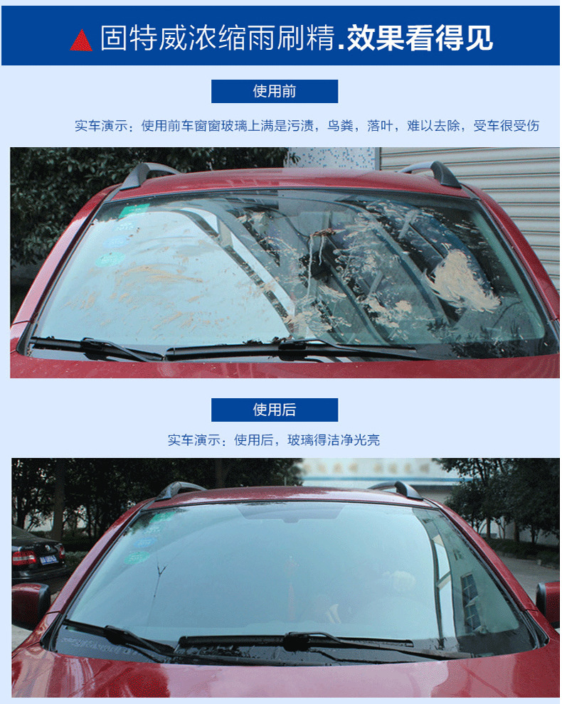 Goodway Auto Glass Cleaner Car Concentrated Windshield Washer Fluid Wholesale Car Glass Cleaner Rain Wiper Four Seasons Decontamination