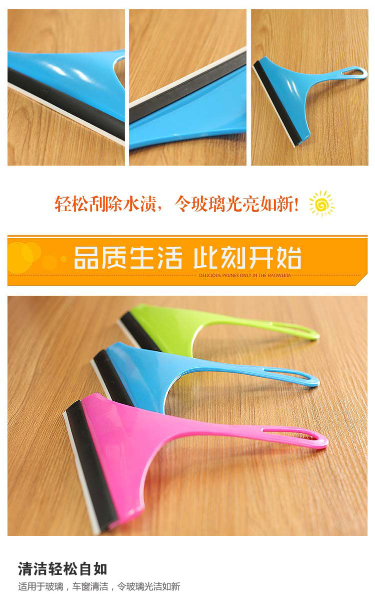 Simple Plastic Glass Cleaner Glass Wiper Bathroom Wall Window Cleaner Car Glass Wiper
