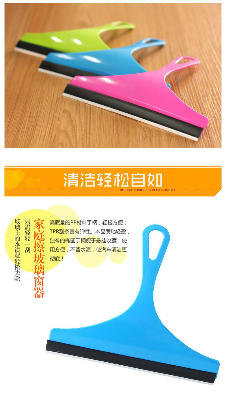 Simple Plastic Glass Cleaner Glass Wiper Bathroom Wall Window Cleaner Car Glass Wiper