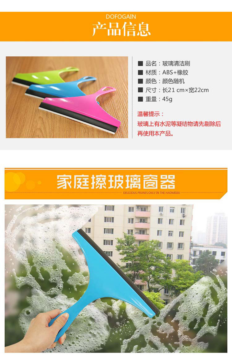 Simple Plastic Glass Cleaner Glass Wiper Bathroom Wall Window Cleaner Car Glass Wiper