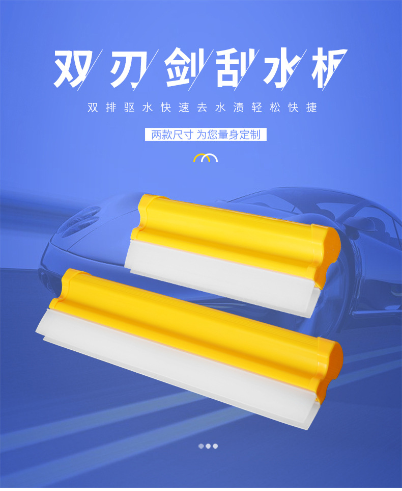 New Double Row Silicone Wiper 130G Window Wiper Piece Word Window Wiper Car Wash Wiper