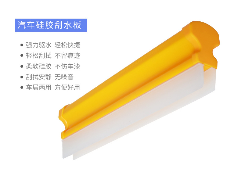 New Double Row Silicone Wiper 130G Window Wiper Piece Word Window Wiper Car Wash Wiper