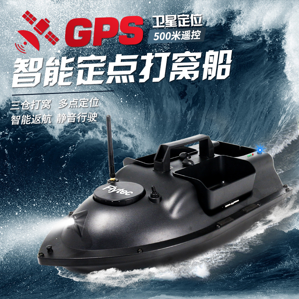 Flytec Cross-Border Delivery GPS One-Click Return Multi-Warehouse Feeding Fishing Boat Fishing Boat Ultra-Long Life Battery Remote-Control Ship