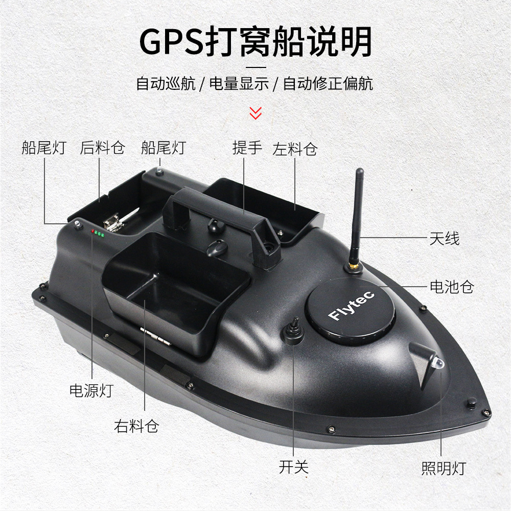 Flytec Cross-Border Delivery GPS One-Click Return Multi-Warehouse Feeding Fishing Boat Fishing Boat Ultra-Long Life Battery Remote-Control Ship