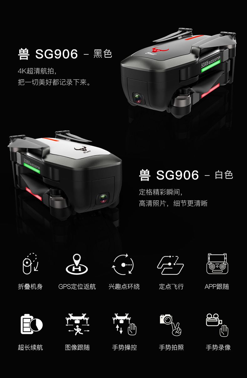 Sg906 GPS Brushless Folding UAV 5G Professional Anti-Shake 4K Ultra-Clear Aerial Photography Four-Axis Aircraft Drop Sg906 GPS Brushless Folding UAV 5G Professional Anti-Shake 4K Ultra-Clear Aerial Photography Four-Axis Aircraft Drop