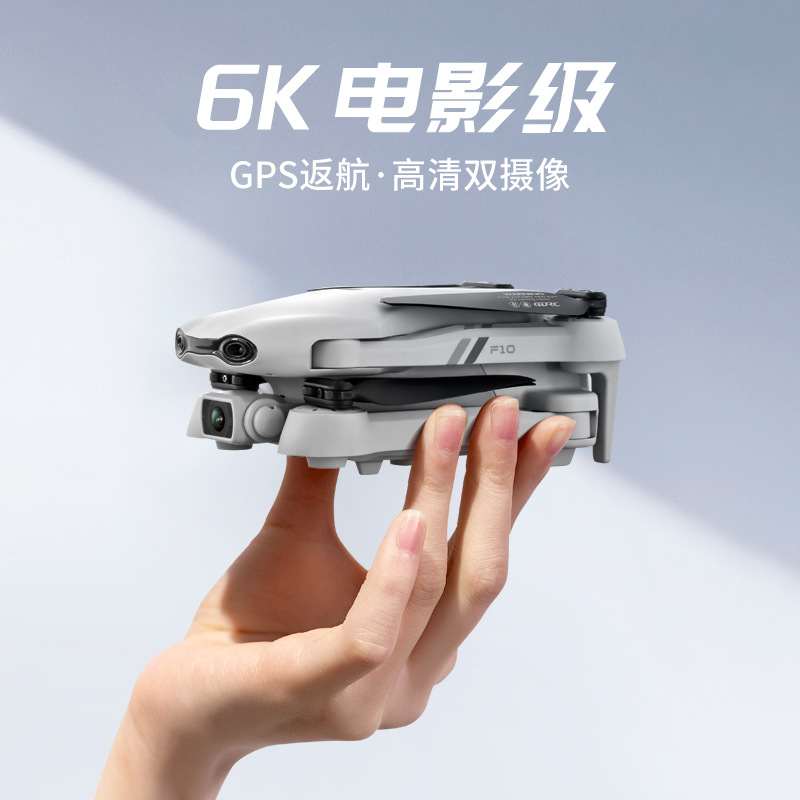 F10 Folding GPS UAV Aerial Photography Dual Intelligent Positioning Return Four-Axis Aircraft Professional Cross-Border Remote Control Aircraft