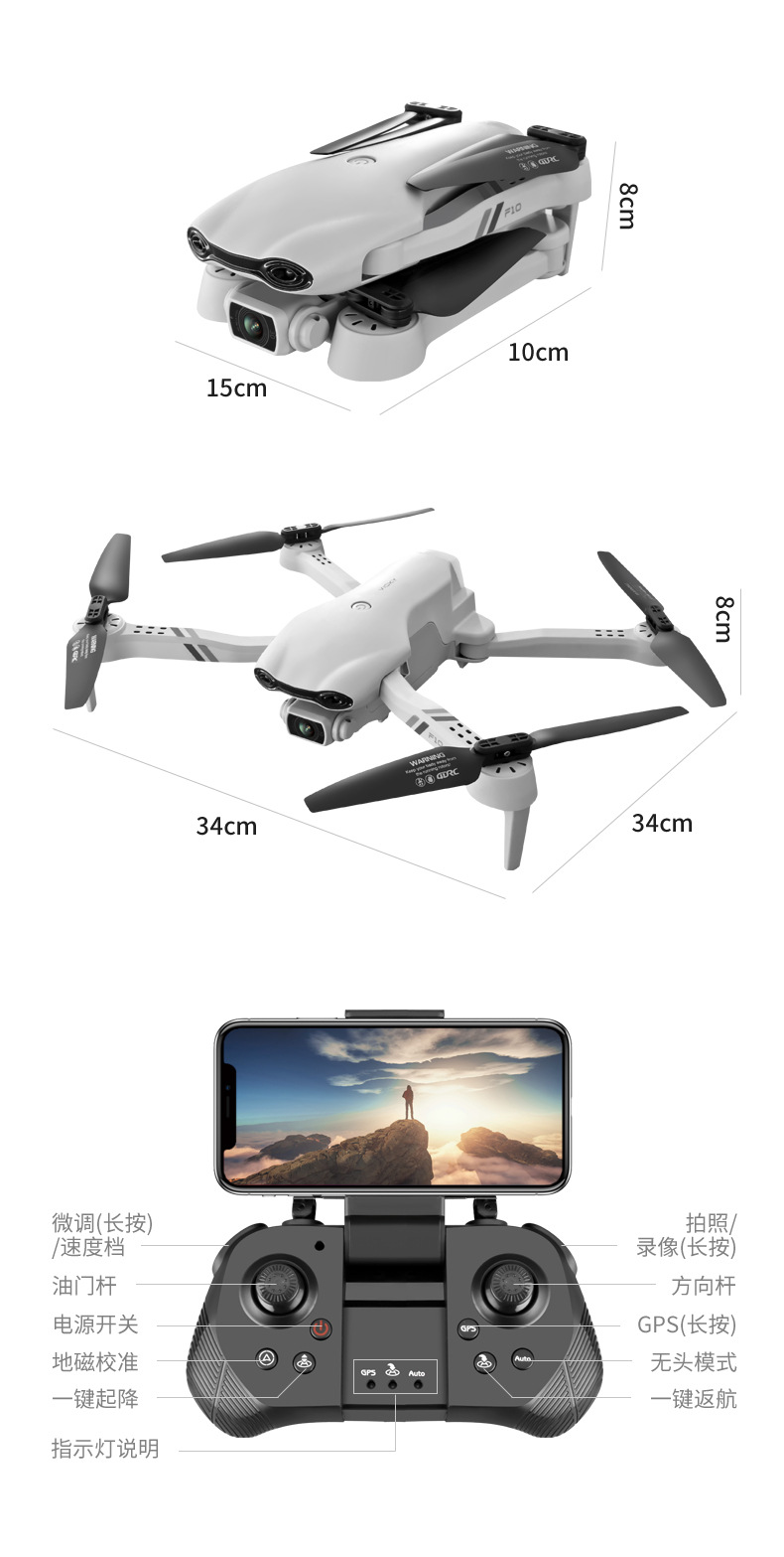F10 Folding GPS UAV Aerial Photography Dual Intelligent Positioning Return Four-Axis Aircraft Professional Cross-Border Remote Control Aircraft