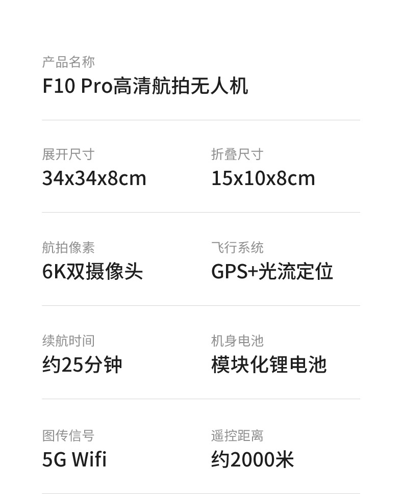 F10 Folding GPS UAV Aerial Photography Dual Intelligent Positioning Return Four-Axis Aircraft Professional Cross-Border Remote Control Aircraft