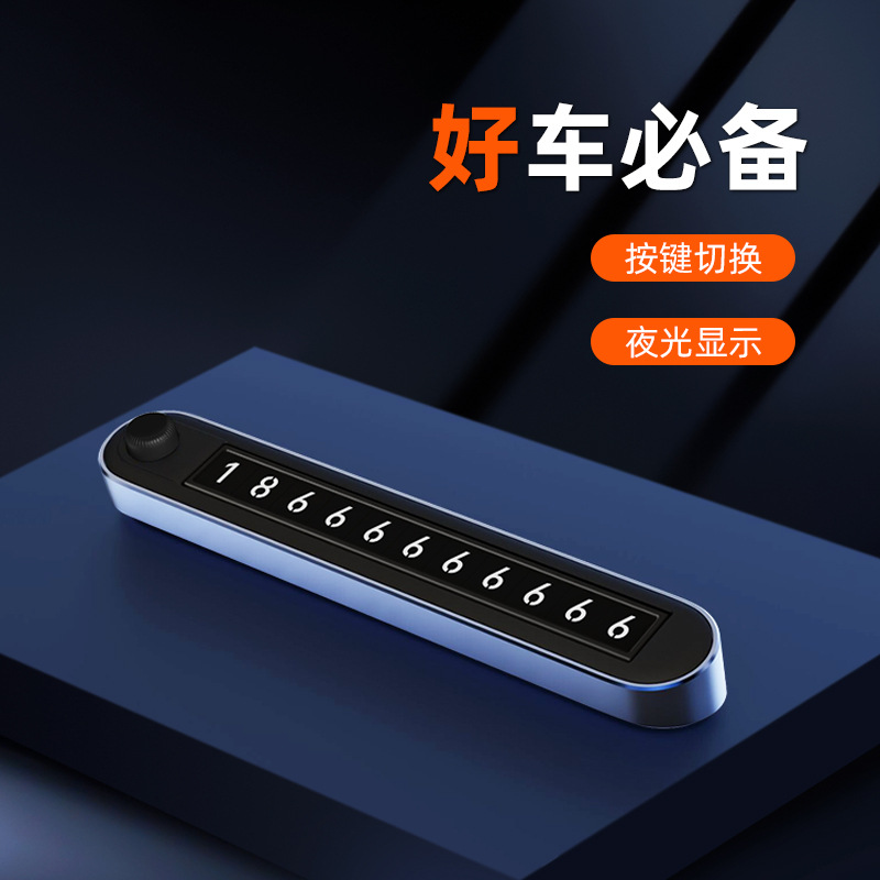 New Creative Press Hidden Car Temporary Parking Sign Double-Sided Magnetic Number Two Groups Number Car Moving Number