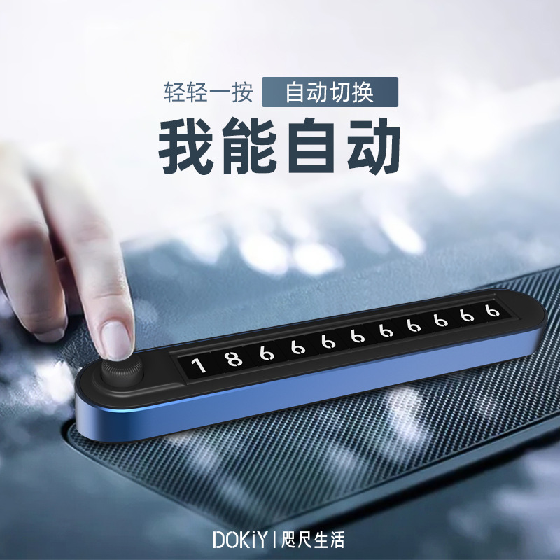 New Creative Press Hidden Car Temporary Parking Sign Double-Sided Magnetic Number Two Groups Number Car Moving Number