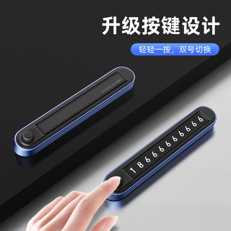 New Creative Press Hidden Car Temporary Parking Sign Double-Sided Magnetic Number Two Groups Number Car Moving Number