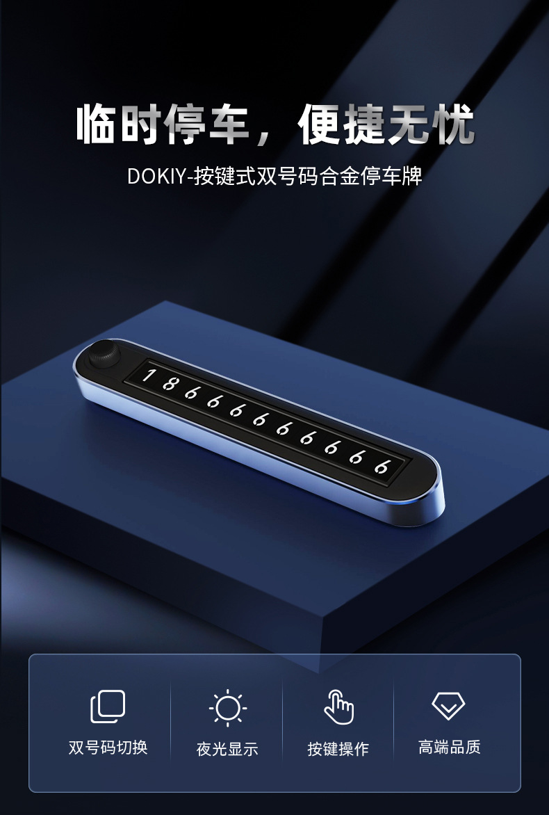 New Creative Press Hidden Car Temporary Parking Sign Double-Sided Magnetic Number Two Groups Number Car Moving Number