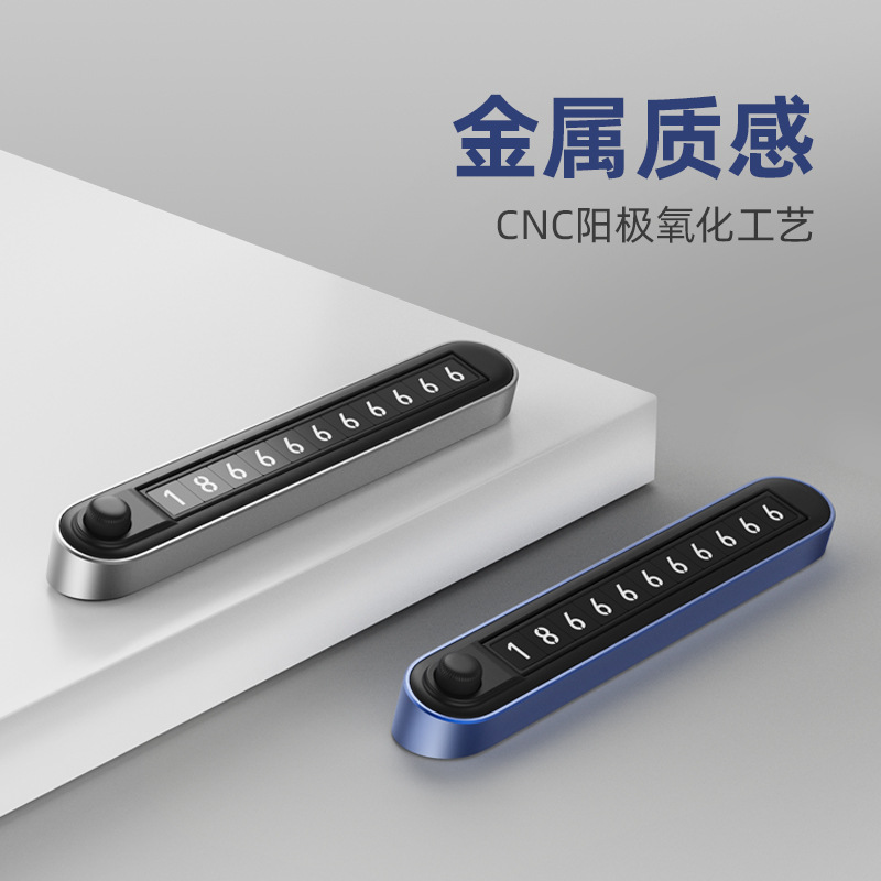 New Creative Press Hidden Car Temporary Parking Sign Double-Sided Magnetic Number Two Groups Number Car Moving Number