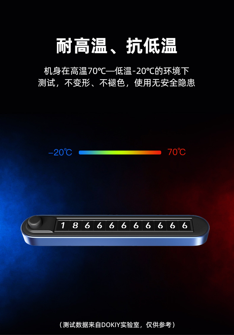 New Creative Press Hidden Car Temporary Parking Sign Double-Sided Magnetic Number Two Groups Number Car Moving Number