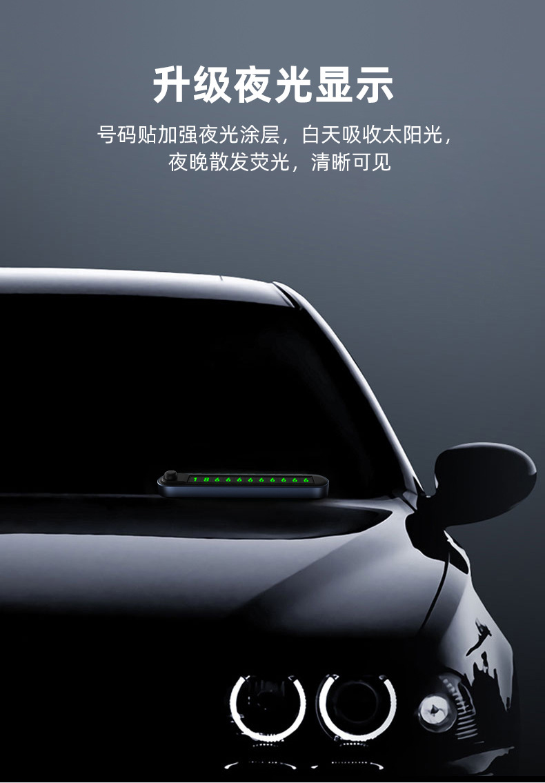 New Creative Press Hidden Car Temporary Parking Sign Double-Sided Magnetic Number Two Groups Number Car Moving Number