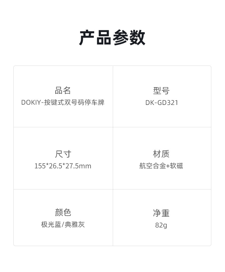 New Creative Press Hidden Car Temporary Parking Sign Double-Sided Magnetic Number Two Groups Number Car Moving Number