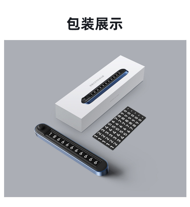 New Creative Press Hidden Car Temporary Parking Sign Double-Sided Magnetic Number Two Groups Number Car Moving Number