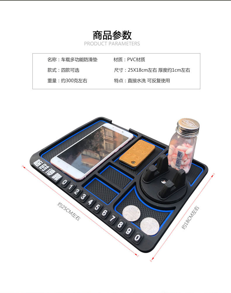 Mobile Phone Anti-Slip Mat for Car Number Plate for Car Moving Temporary Parking Sign Multifunctional Creative Personality Dashboard Storage Pad