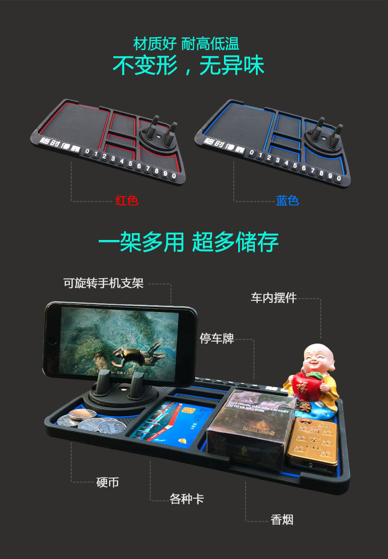 Mobile Phone Anti-Slip Mat for Car Number Plate for Car Moving Temporary Parking Sign Multifunctional Creative Personality Dashboard Storage Pad