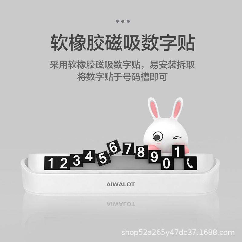 Creative Cute Car Moving Car Car Moving Phone Card Car Temporary Parking Sign Number Plate TikTok Car Decoration Female