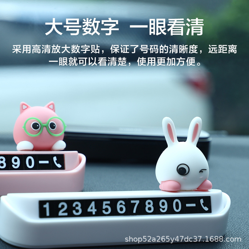 Creative Cute Car Moving Car Car Moving Phone Card Car Temporary Parking Sign Number Plate TikTok Car Decoration Female