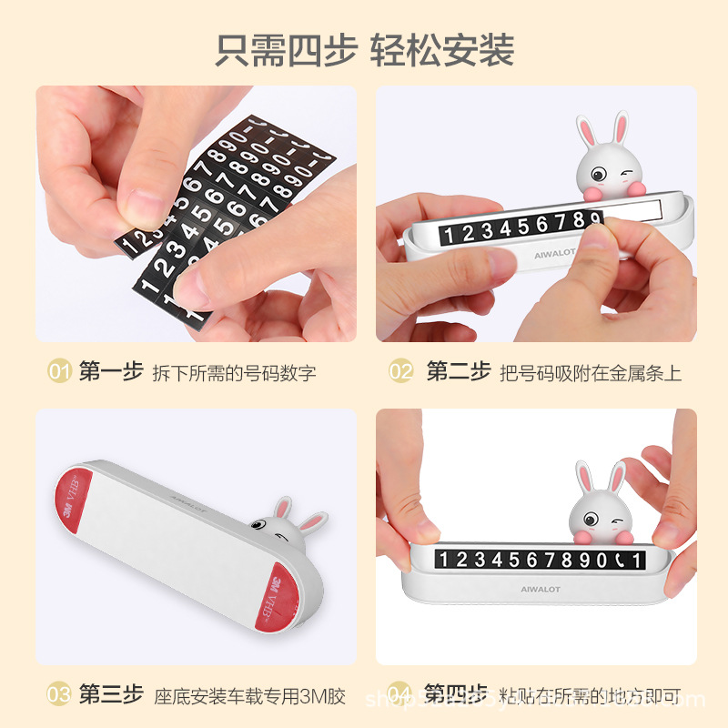 Creative Cute Car Moving Car Car Moving Phone Card Car Temporary Parking Sign Number Plate TikTok Car Decoration Female