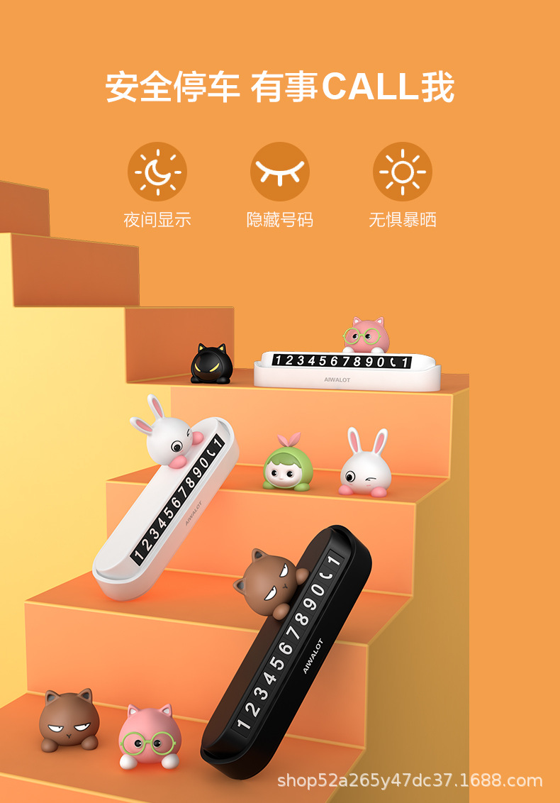 Creative Cute Car Moving Car Car Moving Phone Card Car Temporary Parking Sign Number Plate TikTok Car Decoration Female