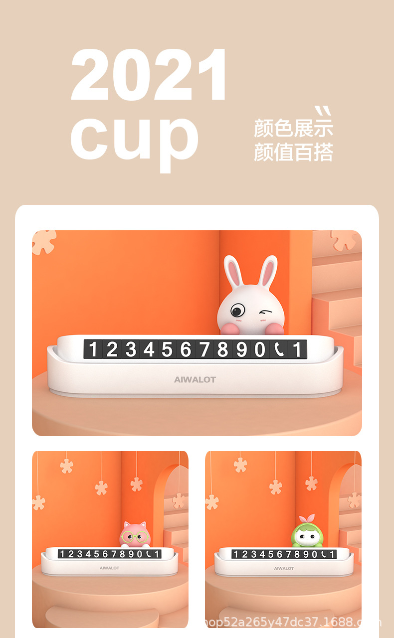 Creative Cute Car Moving Car Car Moving Phone Card Car Temporary Parking Sign Number Plate TikTok Car Decoration Female