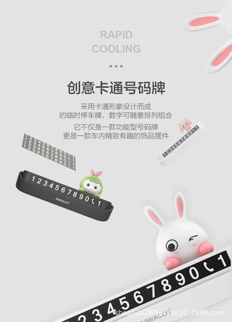 Creative Cute Car Moving Car Car Moving Phone Card Car Temporary Parking Sign Number Plate TikTok Car Decoration Female