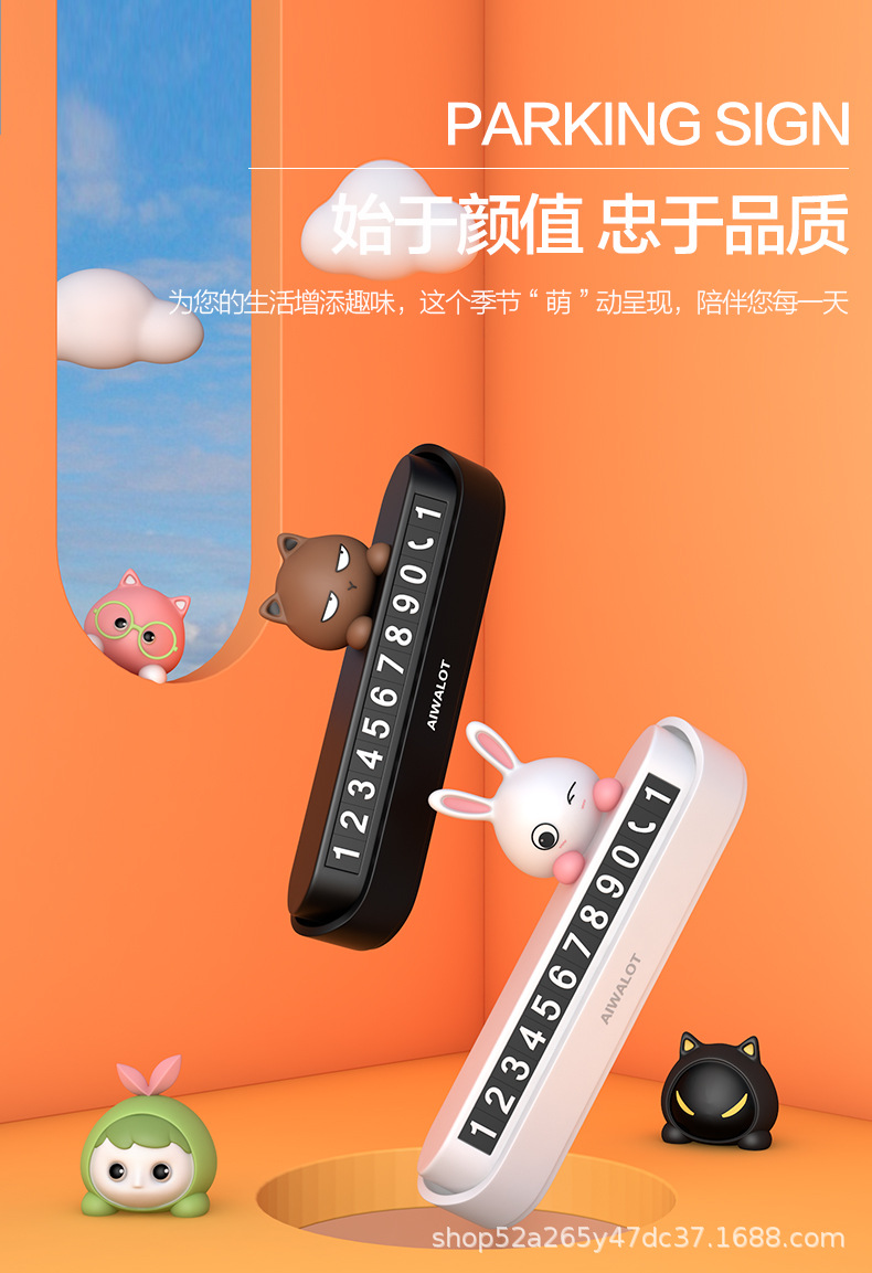 Creative Cute Car Moving Car Car Moving Phone Card Car Temporary Parking Sign Number Plate TikTok Car Decoration Female