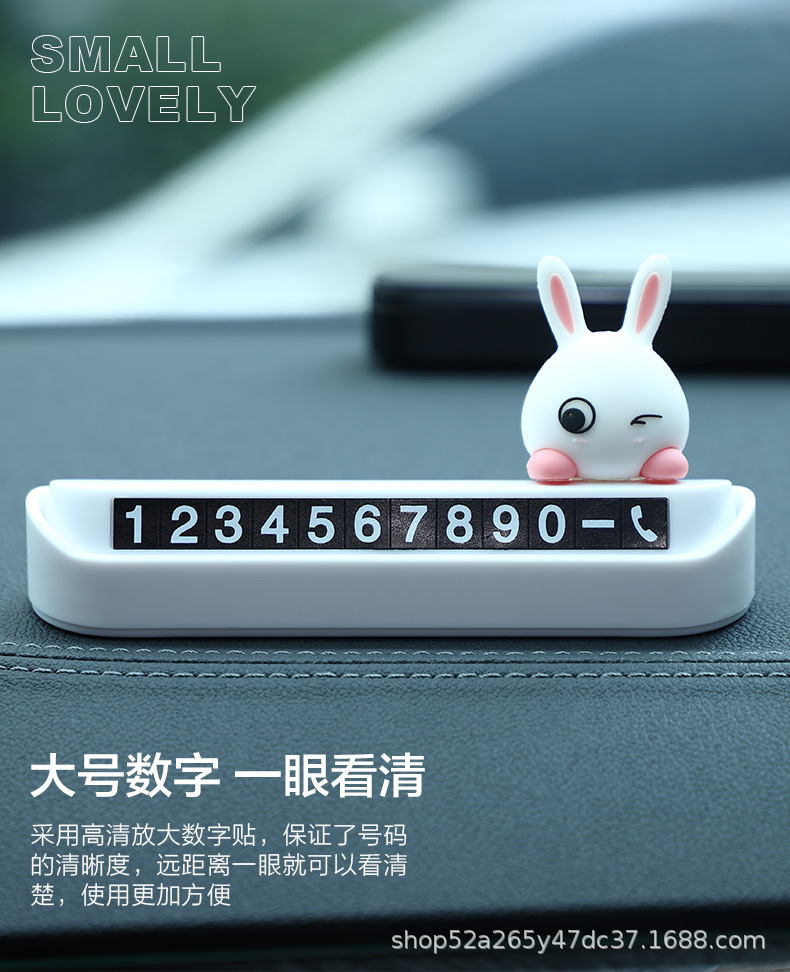 Creative Cute Car Moving Car Car Moving Phone Card Car Temporary Parking Sign Number Plate TikTok Car Decoration Female