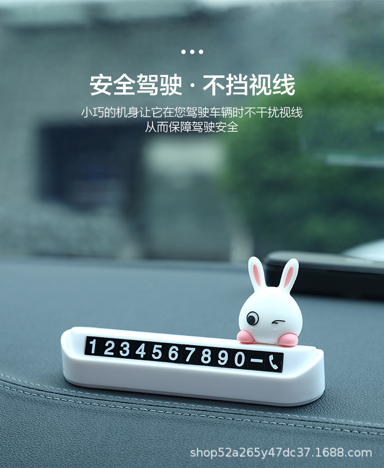 Creative Cute Car Moving Car Car Moving Phone Card Car Temporary Parking Sign Number Plate TikTok Car Decoration Female