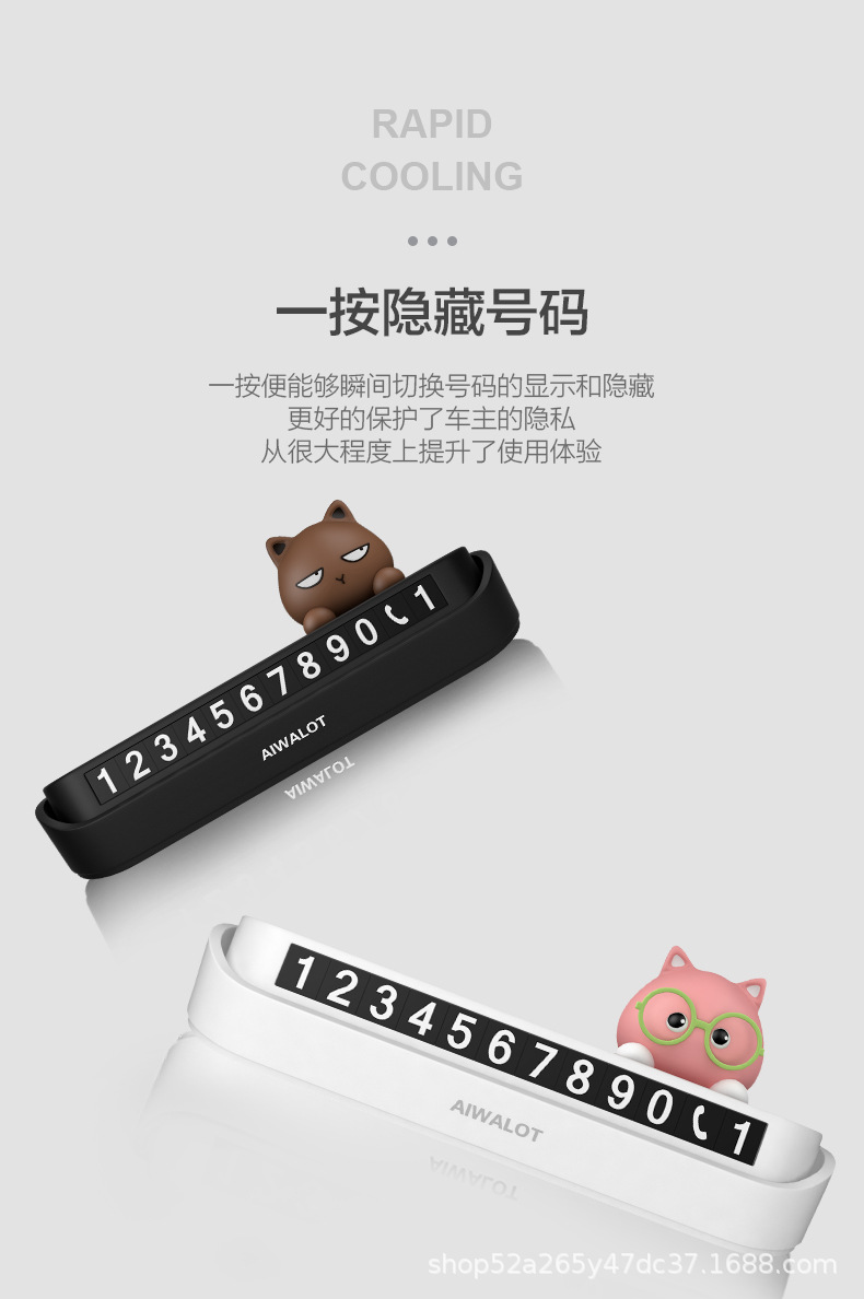 Creative Cute Car Moving Car Car Moving Phone Card Car Temporary Parking Sign Number Plate TikTok Car Decoration Female