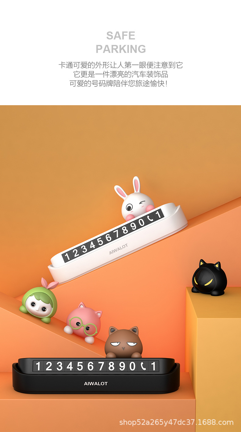 Creative Cute Car Moving Car Car Moving Phone Card Car Temporary Parking Sign Number Plate TikTok Car Decoration Female