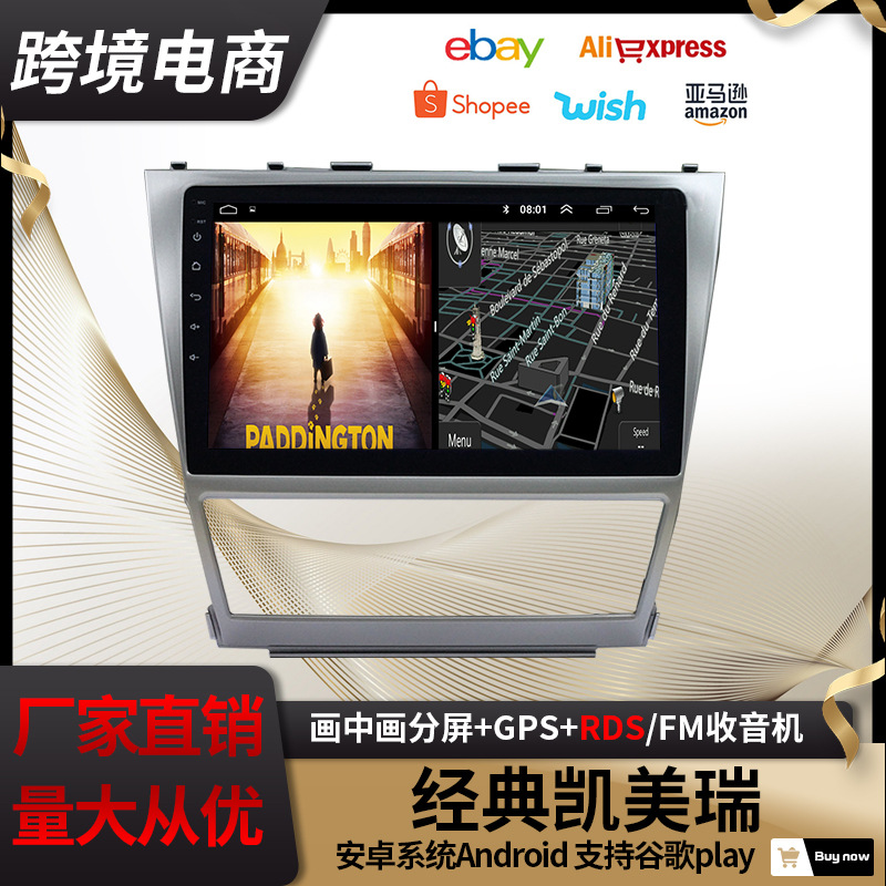 For Toyota New Camry Classic Camry Navigator Car GPS All-in-One Navigation Machine