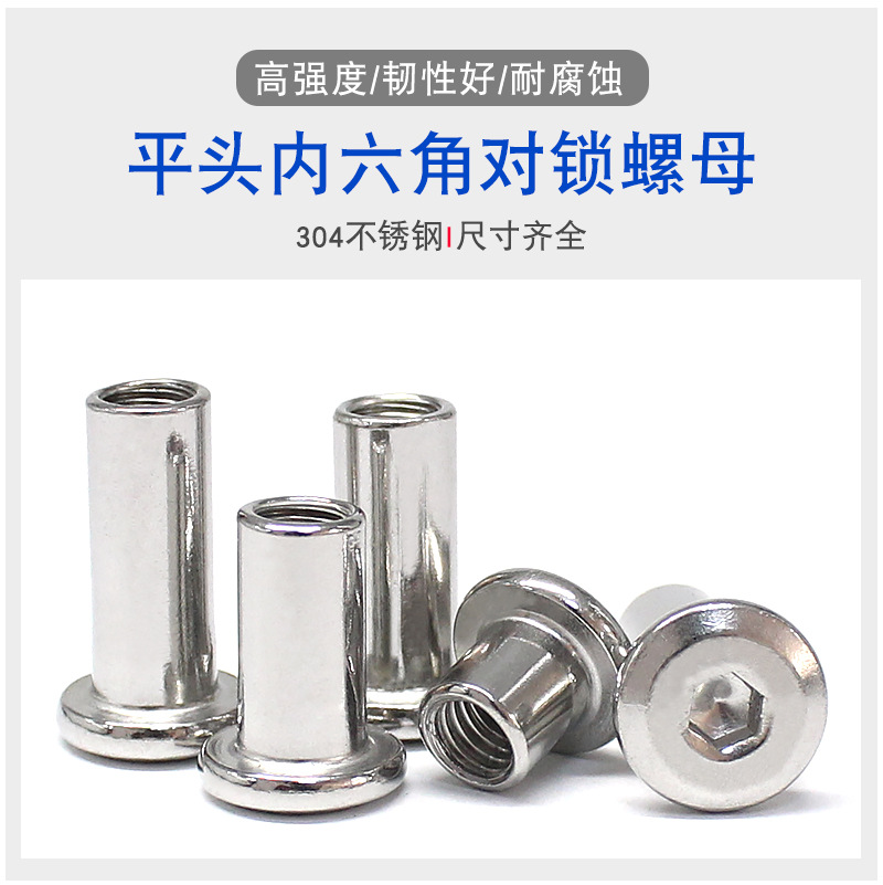 304 Stainless Steel Oblique Flat Head Hexagon Side Lock Nut Combination Butt Screw Pair Knock Plywood Nut M4-M8
