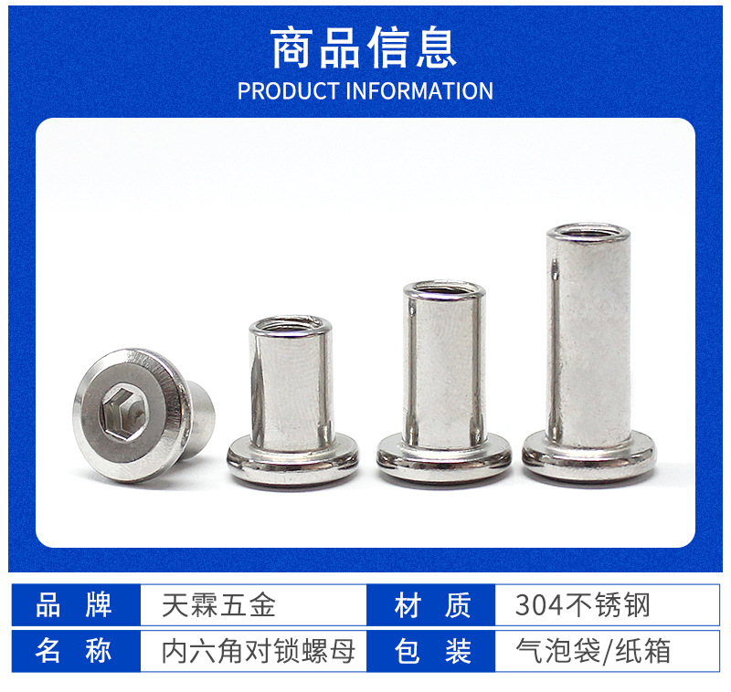 304 Stainless Steel Oblique Flat Head Hexagon Side Lock Nut Combination Butt Screw Pair Knock Plywood Nut M4-M8