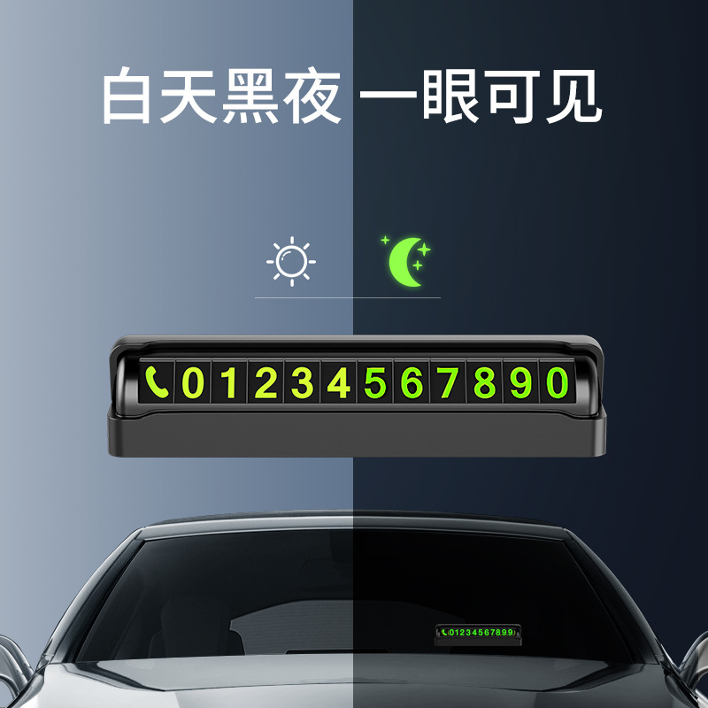 Car Temporary Parking Sign Car Moving Phone Number Sign Zero Hour Parking Car Moving Car Interior Decoration Supplies Creative
