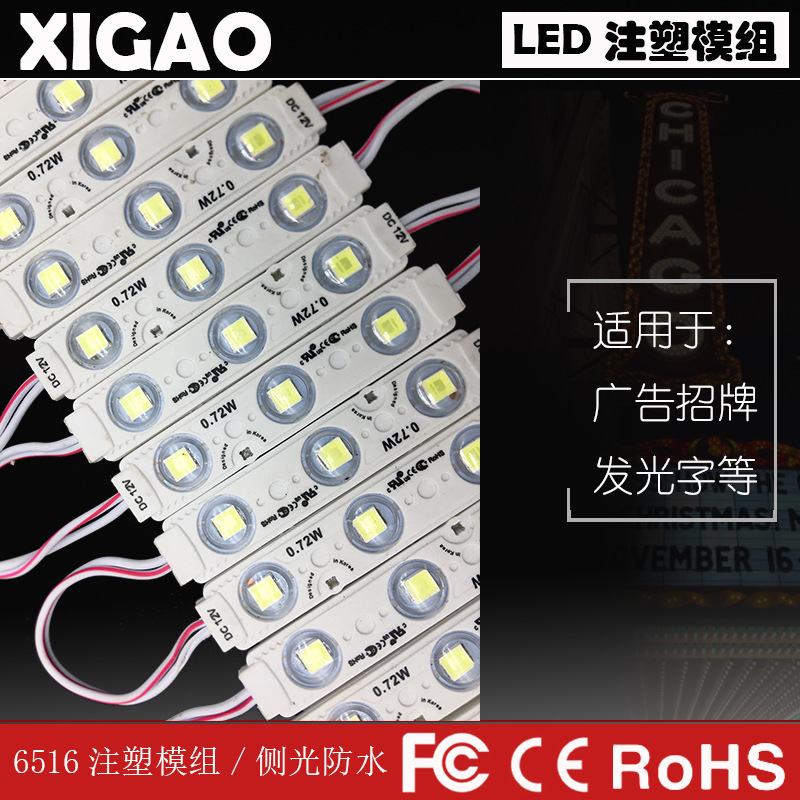 Led injection module factory wholesale 3led 1.5W12V customize logo backlight for advertising sign motorcycle car light 